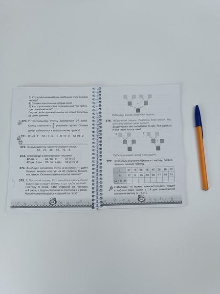 Математика. Листопад. 3 клас. 2020. А5, чорно-білий друк Ш3кл.Математика_Листопа_1 фото