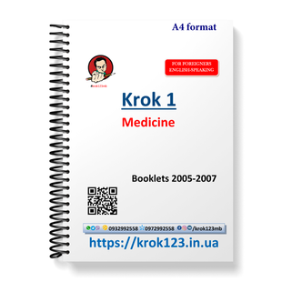 Крок 1. Медицина. Буклеты 2005-2007. Для иностранцев англоязычных. Формат А4 98А4 фото