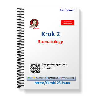 Крок 2. Стоматологія. Приклади тестових завдань 2019-2020. Для іноземців англомовних. Формат А4 106А4 фото