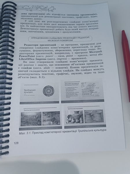 Інформатика. Ривкінд. 5 клас. 2022 &mdash; варіант №2 &mdash; 314 стор.. А5, чорно-білий друк Ш5кл.інформатика_2Ривкінд фото