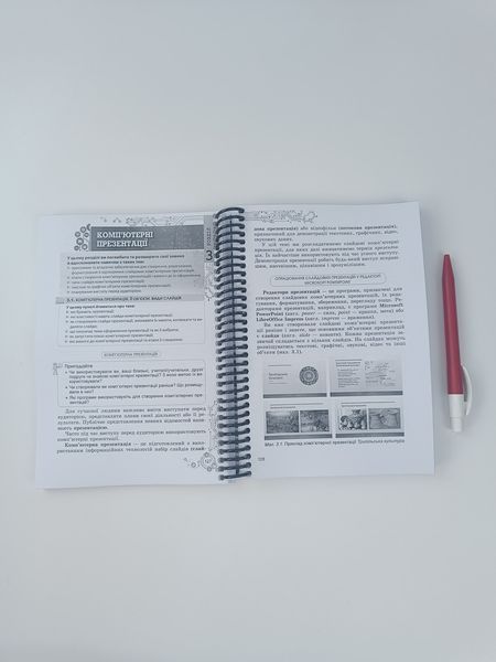 Інформатика. Ривкінд. 5 клас. 2022 &mdash; варіант №2 &mdash; 314 стор.. А5, чорно-білий друк Ш5кл.інформатика_2Ривкінд фото