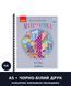 Математика. Гісь, Філяк. 4 клас. Частина 2. 2021. А5, чорно-білий друк Ш4кл.Мат.Гісь.Ч2 фото 1