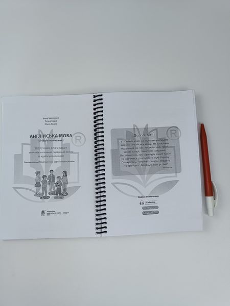 Англійська мова. Задорожна. 5 клас. 2022. А5, чорно-білий друк 5_english_zadorozhna_2022 фото