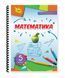 Математика. Тарасенкова та ін. 5 клас. 2022. А5, чорно-білий друк Ш5кл.Мат.Тарасенкова фото 2