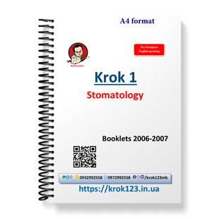 Крок 1. Стоматологія. Буклети 2006-2007. Для англомовних іноземців. Формат А4 100А4 фото