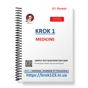 Крок 1. Медицина. Примеры тестовых заданий 2019 - 2020. Для иностранцев англоязычных. Формат А5 137 фото