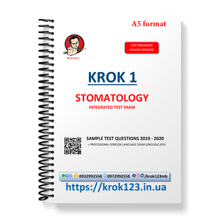 Крок 1. Стоматология. Примеры тестовых заданий 2019 - 2020. Для иностранцев англоязычных. Формат А5 139А5 фото