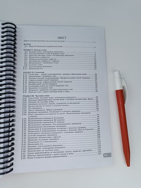 Українська мова. Голуб. 6 клас. 2023. А5, чорно-білий друк Ш6клУМ фото