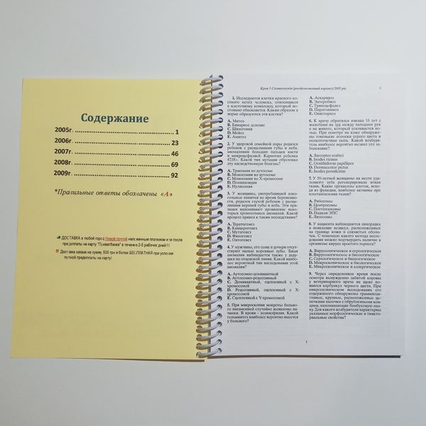 Крок 1. Стоматология. Буклеты 2005-2009. Для иностранцев русскоязычных. Формат А5 85А5 фото