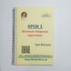 Крок 1. Медицина. База 2012 рік. Для україномовних українців. Формат А5 6А5 фото 2