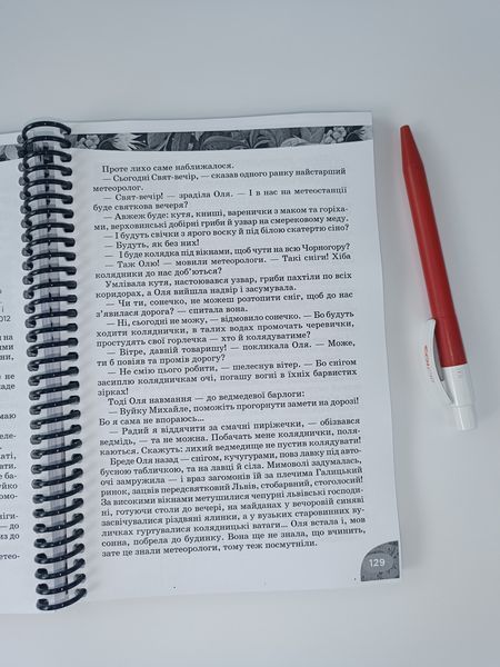 Українська література. Коваленко. 5 клас. 2022. А5, чорно-білий друк Ш5клКоваленко_укр_літ фото