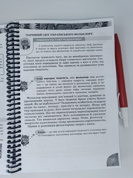 Українська література. Коваленко. 5 клас. 2022. А5, чорно-білий друк Ш5клКоваленко_укр_літ фото