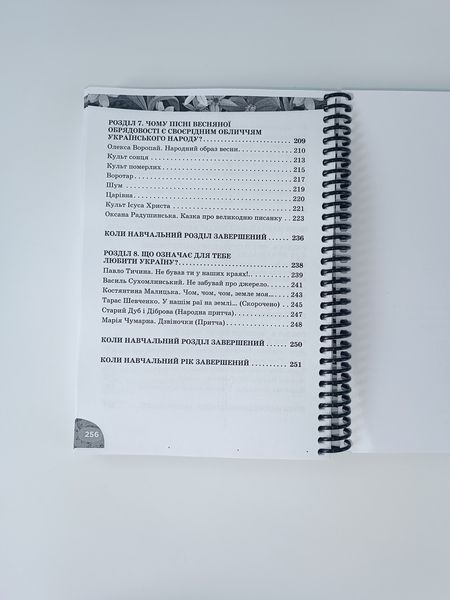 Українська література. Коваленко. 5 клас. 2022. А5, чорно-білий друк Ш5клКоваленко_укр_літ фото