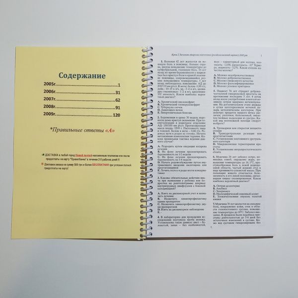 Крок 2. Медицина. Буклеты 2005 - 2009. Для иностранцев русскоязычных. Формат А5 90А5 фото