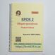 Крок 2. Медицина. Буклеты 2005 - 2009. Для иностранцев русскоязычных. Формат А5 90А5 фото 2