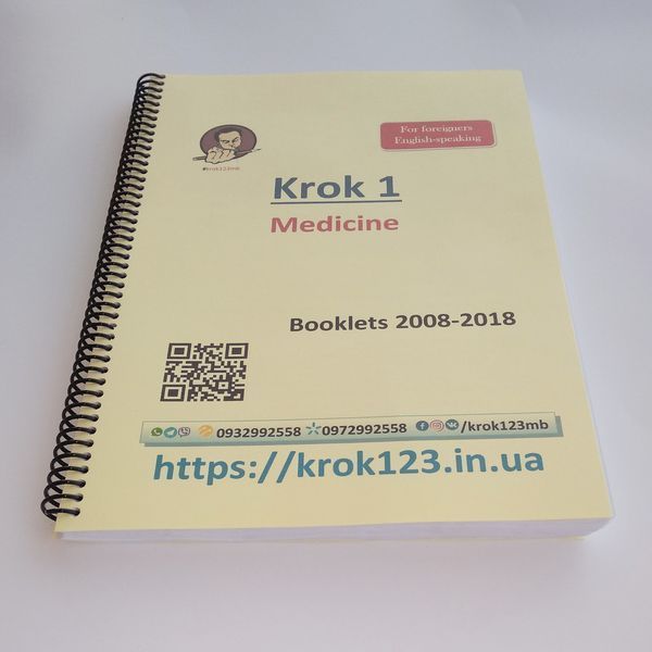Крок 1. Медицина. Буклети 2008-2018 . Для англомовних іноземців. Формат А4 99А4 фото