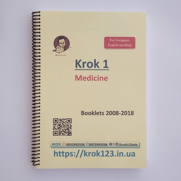 Крок 1. Медицина. Буклети 2008-2018 . Для англомовних іноземців. Формат А4 99А4 фото