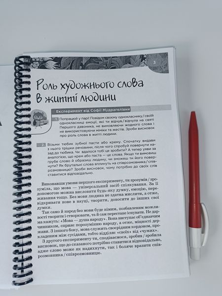 Українська література. Коваленко. 6 клас. 2023. А5, чорно-білий друк Ш6кУЛ фото