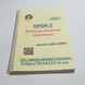 Крок 2. Медицина. Буклеты 2005 - 2009. Для украинцев украиноязычных. Формат А5 22А5 фото 3