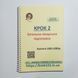 Крок 2. Медицина. Буклеты 2005 - 2009. Для украинцев украиноязычных. Формат А5 22А5 фото 2