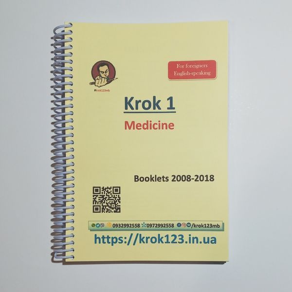 Крок 1. Медицина. Буклети 2008-2018 . Для англомовних іноземців. Формат А5 99А5 фото