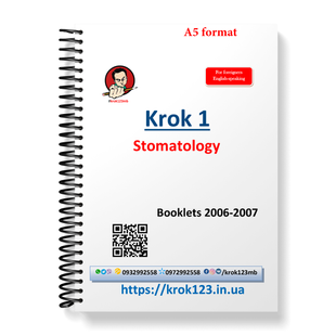 Крок 1. Стоматология. Буклеты 2006-2007. Для иностранцев англоязычных. Формат А5 100А5 фото
