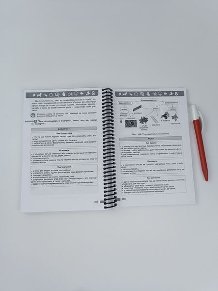 Пізнаємо природу. Біда. 5 клас. 2022. А5, чорно-білий друк Ш5кл.піз_прир.Біда фото