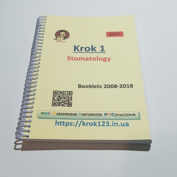 Крок 1. Стоматологія. Буклети 2008-2018. Для англомовних іноземців. Формат А5 101А5 фото