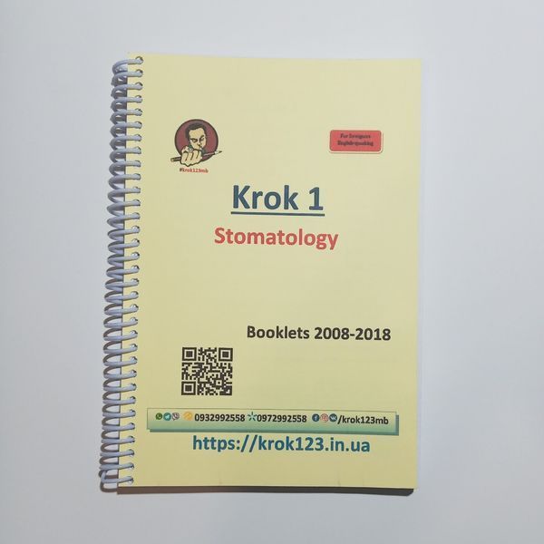 Крок 1. Стоматологія. Буклети 2008-2018. Для англомовних іноземців. Формат А5 101А5 фото