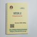 Крок 2. Стоматологія. Буклети 2005-2009. Для україномовних українців. Формат А5 26А5 фото 2