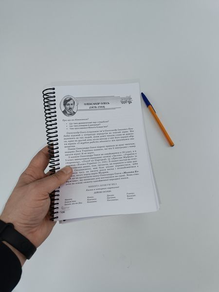 Українська література. Авраменко. 5 клас. 2022. А5, чорно-білий друк Ш5кл.укр_літ.Авр фото