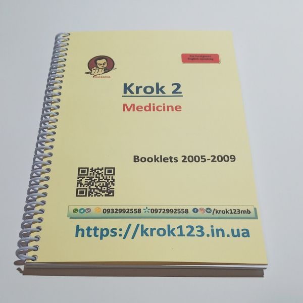 Крок 2. Медицина. Буклети 2005 - 2009. Для англомовних іноземців. Формат А5 104А5 фото
