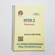 Крок 2. Фармация. Буклеты 2005-2009. Для украинцев украиноязычных. Формат А5 29А5 фото 2