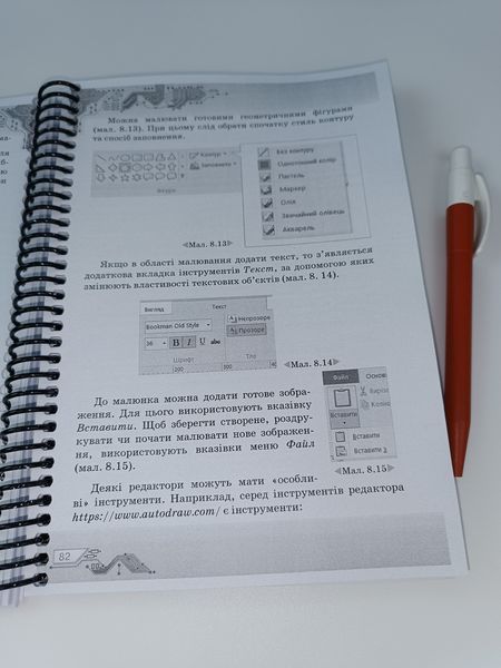 Інформатика. Морзе. 5 клас. 2022. А5, чорно-білий друк Ш5кл.інформ_морзе фото