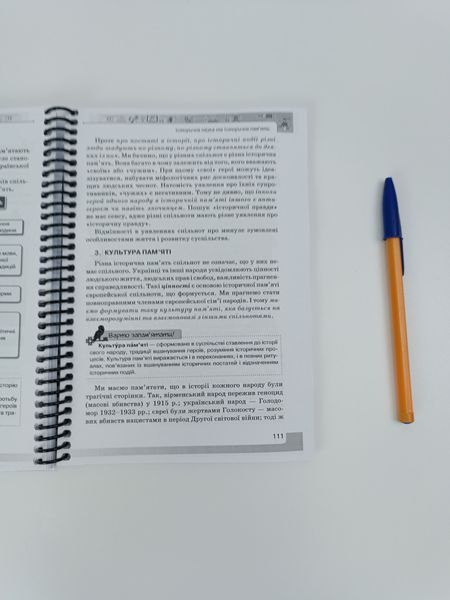 Вступ до історії України та громадянської освіти. Щупак. 5 клас. 2022. А5, чорно-білий друк Ш5кл.історія_Щупака фото