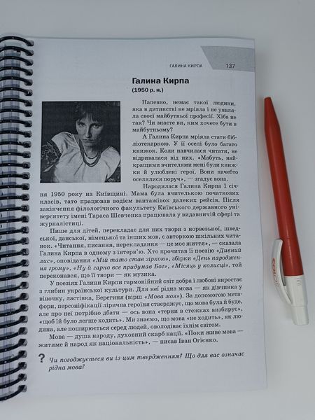 Українська література. Качак, Тебешевська. 5 клас. 2022. А5, чорно-білий друк Ш5клУКР.ЛІТ_ Качак фото