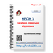 Крок 3. Медицина. Буклети 2005 - 2008. Для українців україномовних. Формат А5 40А5 фото 1