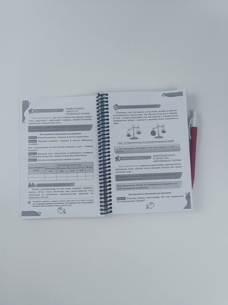 Пізнаємо природу. Коршевнюк. 5 клас. 2022. А5, чорно-білий друк Ш5кл.піз_прир.Коршевнюк фото