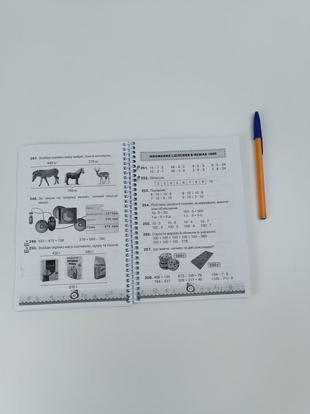 Математика. Листопад. 3 клас. 2020. А5, чорно-білий друк Ш3кл.Математика_Листопа_2 фото