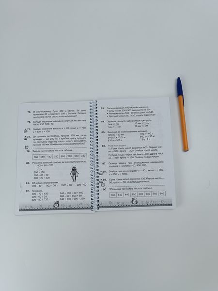 Математика. Листопад. 3 клас. 2020. А5, чорно-білий друк Ш3кл.Математика_Листопа_2 фото