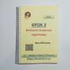 Крок 3. Медицина. База 2013. Для українців україномовних. Формат А5 43А5 фото 2