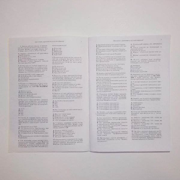 Крок 3. Фармация. Примеры тестовых заданий 2019. Для украинцев украиноязычных. Формат А5 50А5 фото