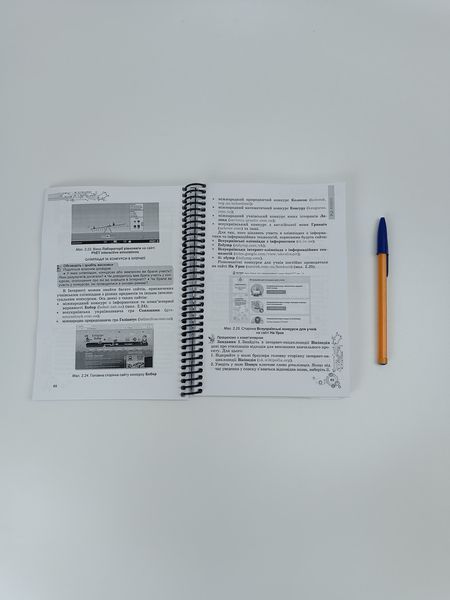 Інформатика. Ривкінд. 5 клас. 2022 &mdash; варіант №1 &mdash; 239 стор.. А5, чорно-білий друк Ш5кл.інформатика_Ривкінд фото