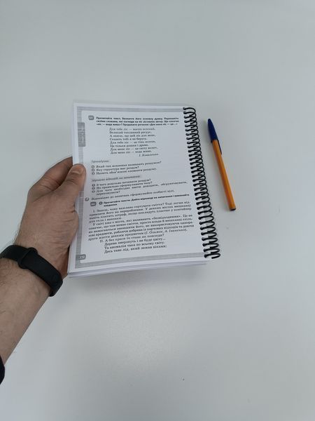 Українська мова. Голуб, Горошкіна. 5 клас. 2022. А5, чорно-білий друк Ш5кл3 фото